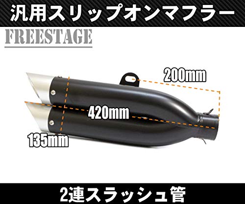 Amazon | 汎用 スラッシュカットサイレンサー スリップオンマフラー