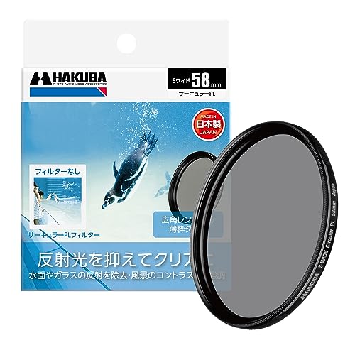 (未使用･未開封品)　HAKUBA 58mm PLフィルター SワイドサーキュラーPL 色彩強調・反射光抑制 (前ネジ付き) 日本製 CF-SWCP58 7z28pnb Amazon | ハクバ HAKUBA C-PLフィルター 58mm S（スクリュー