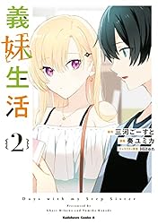 Blu-ray⁄DVD 義妹生活 1-6巻 セット -TVアニメ『義妹生活』公式サイト-