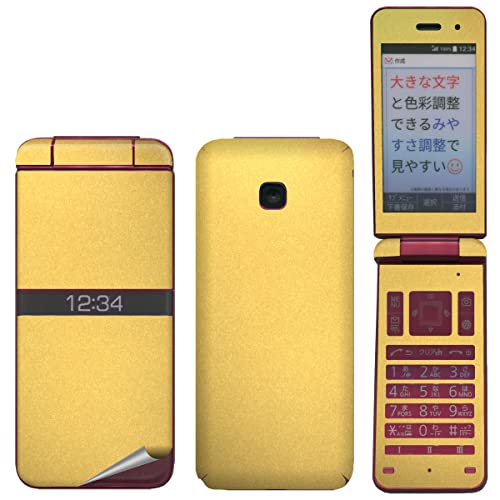 decoPro スキンシール KY-42C DIGNO ケータイ用 フルセット 携帯外面保護シール デコシート 気泡レス アプリシート1枚付 ゴールド