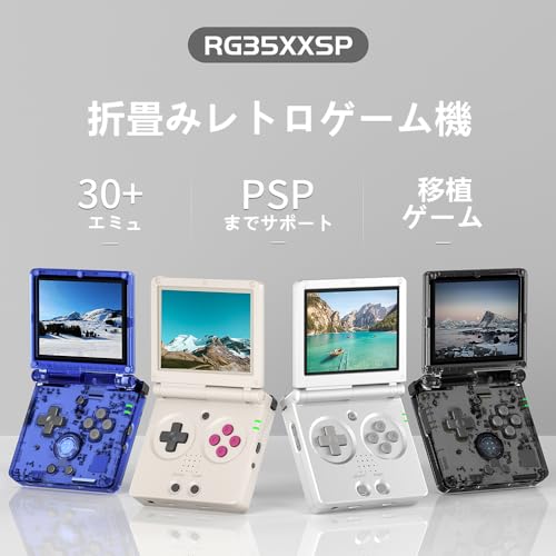 Anbernic RG35XXSP Flip 携带型ゲーム機 折畳みレトロゲーム機 Linuxシステム搭載 3.5インチスクリーン 日本語対応 WiFi/Bluetooth機能 3300mAh 64GB グレー