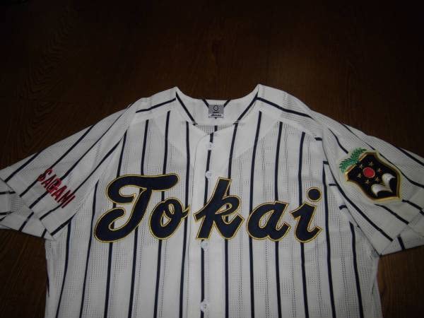 Amazon.co.jp: 東海大相模 ユニフォーム : ファッション