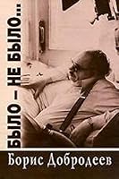 Bylo - ne bylo... 5916310692 Book Cover