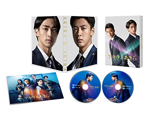 『アキラとあきら』DVD スペシャル・エディション（特典ディ