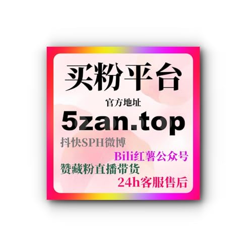 『视频号刷数据平台：如何通过数据分析优化内容，增加粉丝与互动量』のカバーアート