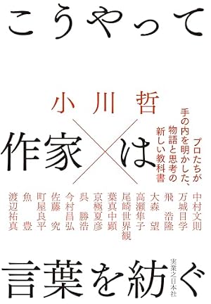 左ききのエレン 2 (ジャンプコミックス) | nifuni, かっぴー |本