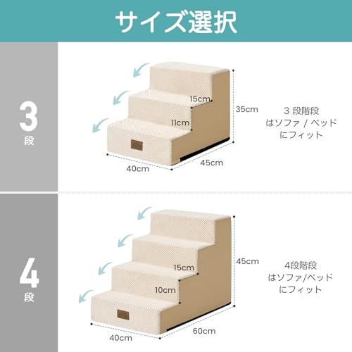 COZY KISS Hundetreppe für Kleine Hunde, 3 Stufen Haustiertreppe für Bett Couch Auto, 35cm Hoch Hochdichtem Schaumstoff Katzentreppe mit Abnehmbarem Bezug (Beige, 40x45x35, 3)
