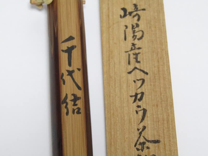 アッシュ茶道具 本鼈甲 茶杓 箱付 V 8961 アッシュ茶道具 本鼈甲 茶杓