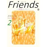 Friends -制服イレブン-　第2巻