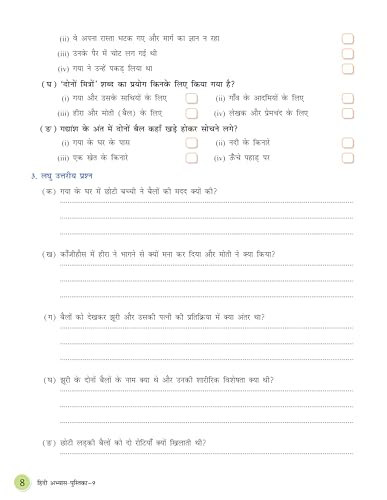 Image of Full Marks Hindi Workbook (With Activities) Class 9 | Based on NCERT Textbook Ganga and CBSE Syllabus | Includes Chapterwise Summary, Practice Papers and More