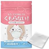 [Someie] (ソメイエ) くもり止めクロス メガネ 繰返し使える 曇り止め メガネ拭き メガネクリーナー 眼鏡クリーナー 眼鏡 クロス 曇り防止 曇らない