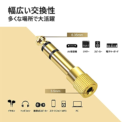 VCE 3.5mm to 6.35mm 変換アダプタ 6.35オスー3.5メス 標準プラグ⇒ミニプラグ 電子ピアノ用 金メッキコネクタ 1個入り