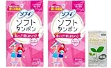 ソフィ ソフトタンポン ライト 軽い日用 2箱 + 除菌ティッシュセット