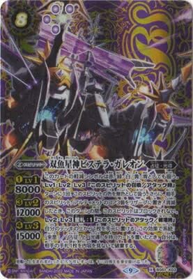 Battle Spirits BS61-X03 Battle Spirits Pistella Galleon X