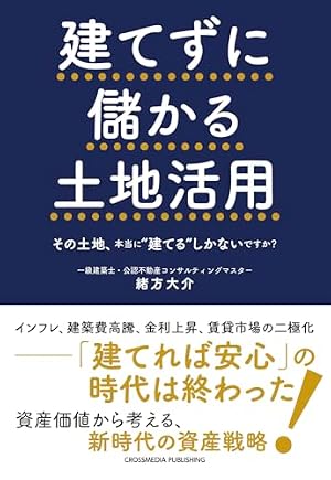 漫画版ユダヤの商法: 君たちはどう稼ぐか | 藤田田, まじかる |本