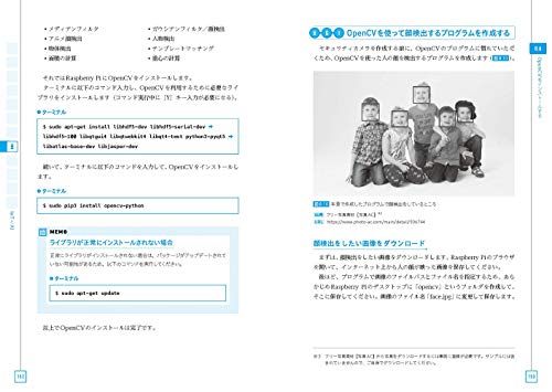 Iotプログラミング入門 Windows Pcで作る Python Sqlite3を使ったデータ収集する方法 ラズパイの実