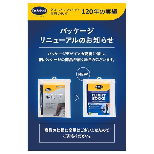 ドクターショール フライトソックス