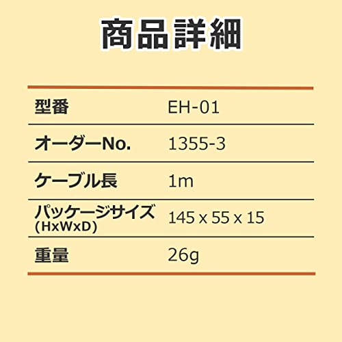 Elpa monoraruinna-hon EH – 01 miniatura 5