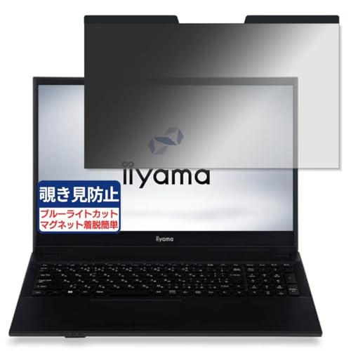 iiyama STYLE-15FH111-N-UC4X 15.6�C���` 16:9 �Ή� �}�O�l�b�g�� �`�����h�~�t�B���� �v���C�o�V�[�t�B���^�[ �u���[���C�g�J�b�g ���˖h�~ PC �p�\�R�� �m�[�g�u�b�N �̂������h�~ ��ʕی� �ی�V�[�g ���E�ȒP ����