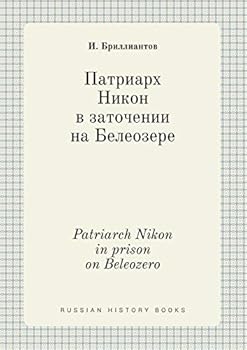 Paperback Patriarch Nikon in prison on Beleozero [Russian] Book