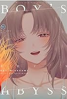 少年のアビス 10 8419536989 Book Cover