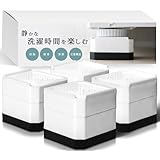 [コズライフ] 洗濯機 かさ上げ 台 [選べる3サイズ] かさ上げ台 嵩上げ 防振 防音 ドラム式 4個セット (高さ7.3cm)