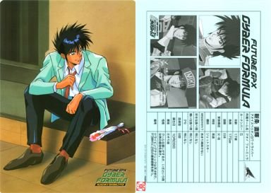 Amazon 新世紀gpxサイバーフォーミュラ B5 下敷き 新条直輝 プロフィール 単品 ムービック アニメ 萌えグッズ 通販