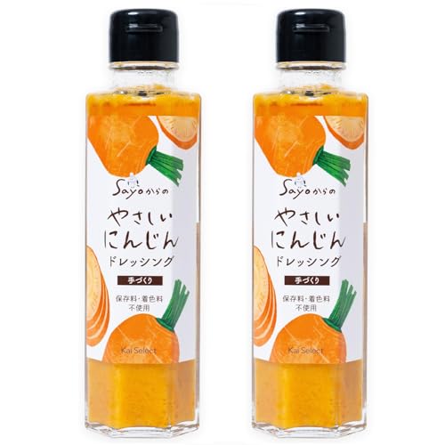 無添加 にんじんドレッシング 贅沢 【自給率0.03%の国産菜種油】 150ml/本 野菜ドレッシング スイートキャロット リリー使用 (2本セット, にんじん)