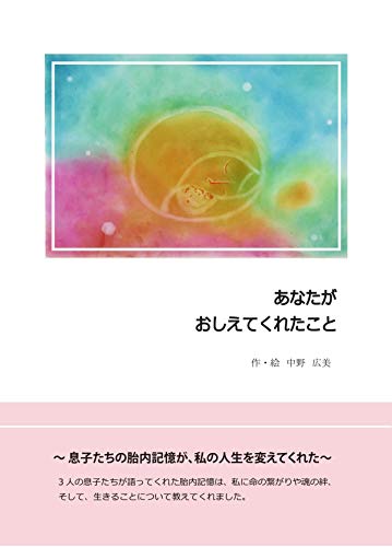 無料電子書籍アプリ あなたが おしえてくれたこと バイ
