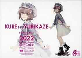 終売　艦これ　アクリルボード　大和　雪風　値下不可 艦これ 呉 アクリルボード 大和改装中2025 公式 大和 雪風