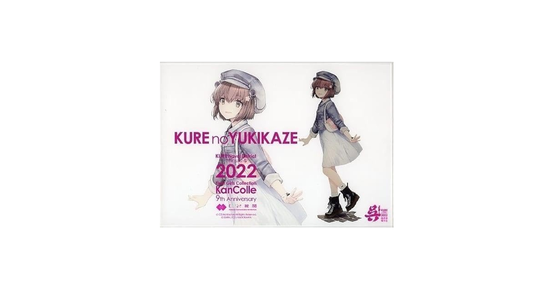 艦これ 呉 雪風 公式アクリルボード ポストカード クリアファイル Amazon.co.jp: 艦これ 雪風 アクリルボード 呉 2022 : おもちゃ