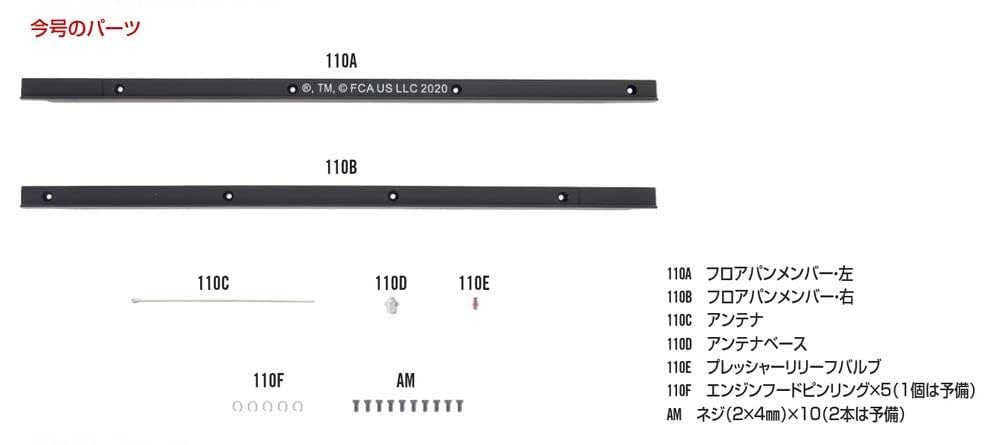 Amazon.co.jp: ワイルドスピード ダッジチャージャー 110号