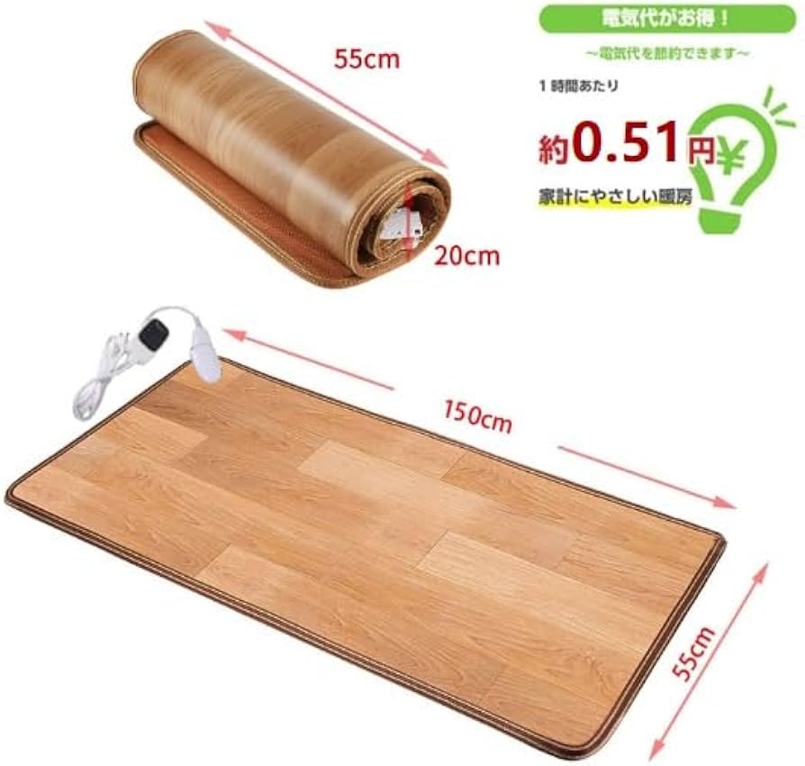 Amazon | ホットカーペット 防水マット 55×150cm 温度調整5段階 足元
