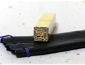 Amazon.co.jp: 落款印 - 書道用具: 文房具・オフィス用品