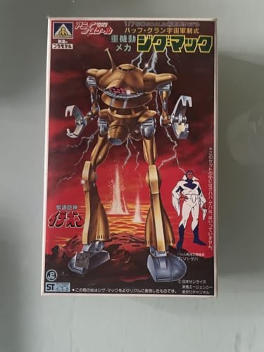 伝説巨神イデオン 重機動メカ ジグ・マック 760/1スケール プラモデルのサムネイル