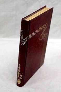 Hardcover ISRAEL Book