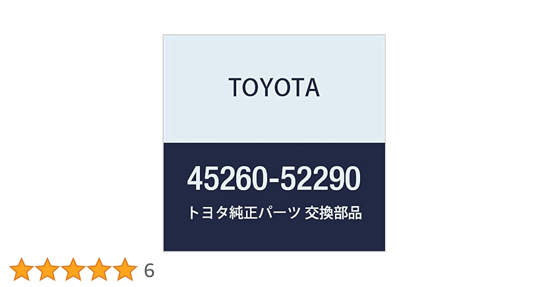Amazon.co.jp: TOYOTA (トヨタ) 純正部品 ステアリングインタ