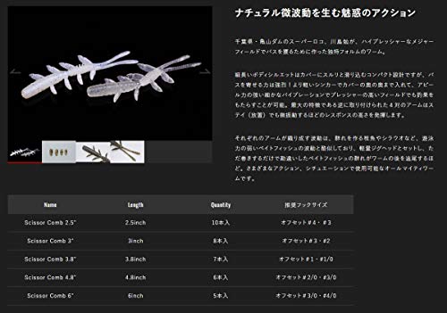 JACKALL(ジャッカル) ワーム シザーコーム 3.8インチ カワシマシュリンプ 2枚目