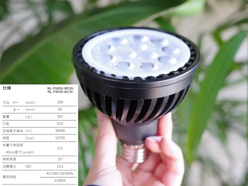 PLANTS NEXLIGHT PLANTS NEXLIGHT BLACK NL-PAR30-BC95 の商品画像 2