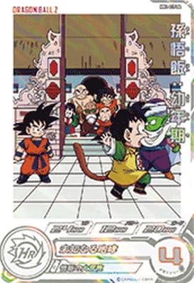 Amazon.co.jp: スーパードラゴンボールヒーローズ MM1-017 DA 孫悟飯 