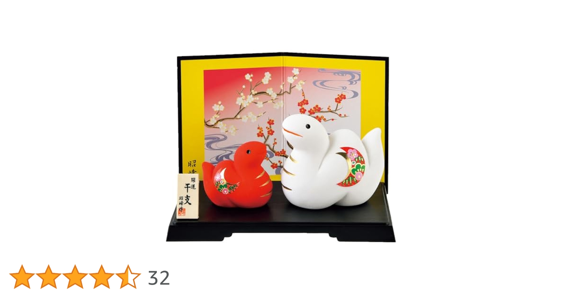 【新品未開封】ソニーエンジェル　2025干支　巳年ヘビ 非売品 Amazon.co.jp: 巳年限定 2025年の干支「ソーラー幸せ招き巳