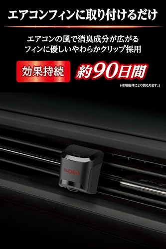 カーメイト Dr.DEO PREMIUM エアコン吹き出し口取付タイプ