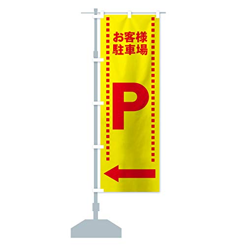 ���q�l���ԏ� �̂ڂ�� �T�C�Y�I�ׂ܂�(�n�[�t30x90cm ���`�`) 7APA_BH �O�b�Y�v��/GoodsPro