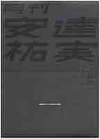 Amazon.co.jp: 月刊 安達祐実 special SHINCHO MOOK : 藤代 冥砂: 本