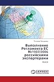 Vypolnenie Reglamenta ES №1907/2006 rossiyskimi eksporterami: REACH