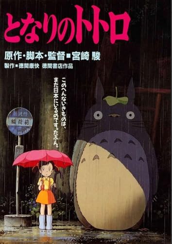 BUY ART FOR LESS Officially Licensed My Neighbor Totoro - Buss Stop 24 x 36 Inch Movie Art Poster - Decorative Print - Poster Paper - Ready to Frame