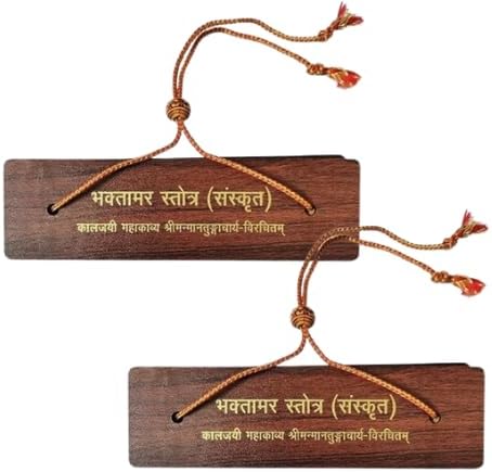 Spiritual Healing Jain Bhaktamar Stotra Pocket Book Set of 2 | Handmade Paper Jain Stotra with Wooden Cover | Pandulipi Style Religious Book for Protection, Peace & Inner Harmony