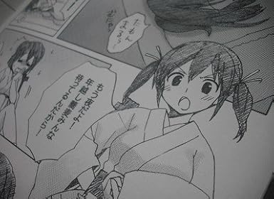 Amazon 艦これ 金剛改二 蒼龍 飛龍誌べっかんこう 夏野イオ Pcゲーム 艦隊これくしょん イラスト 漫画本 ロケット野郎 アニメ 萌えグッズ 通販