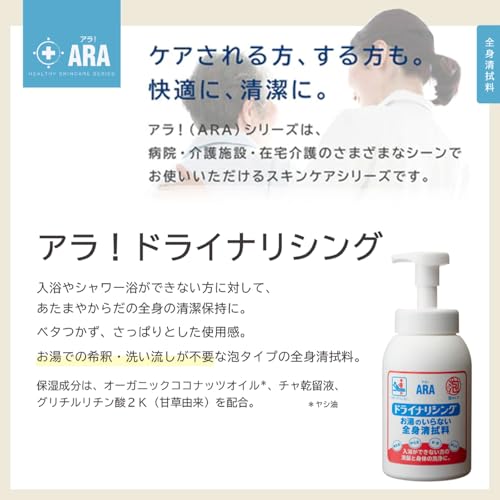 フェニックス アラ ドライナリシング/本/550ml (× 2) - 画像2