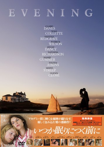 いつか眠りにつく前に [DVD]の詳細を見る